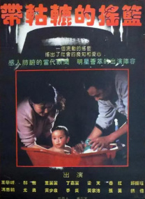 操爆小舞